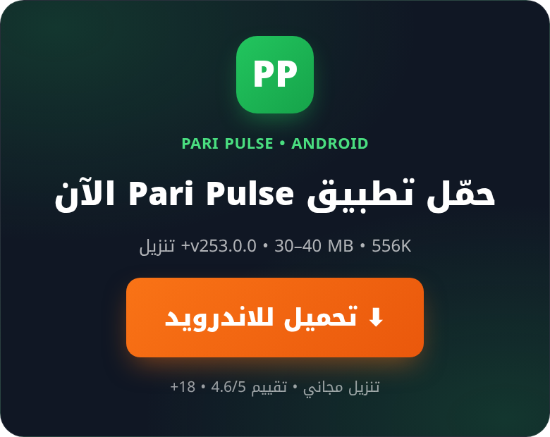 paripulse apk